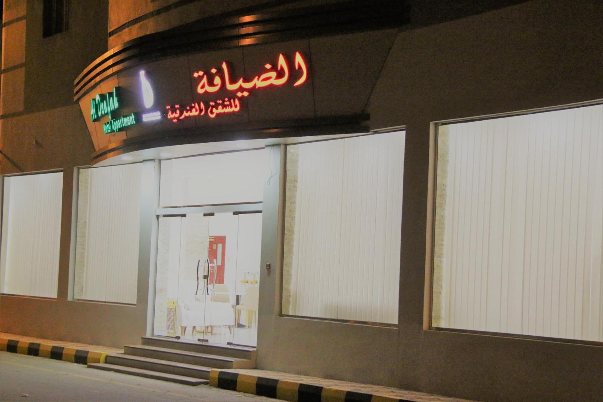 Al Deafah Hotel Apartment الضيافة للشقق الفندقية Al Buraimi Exterior foto